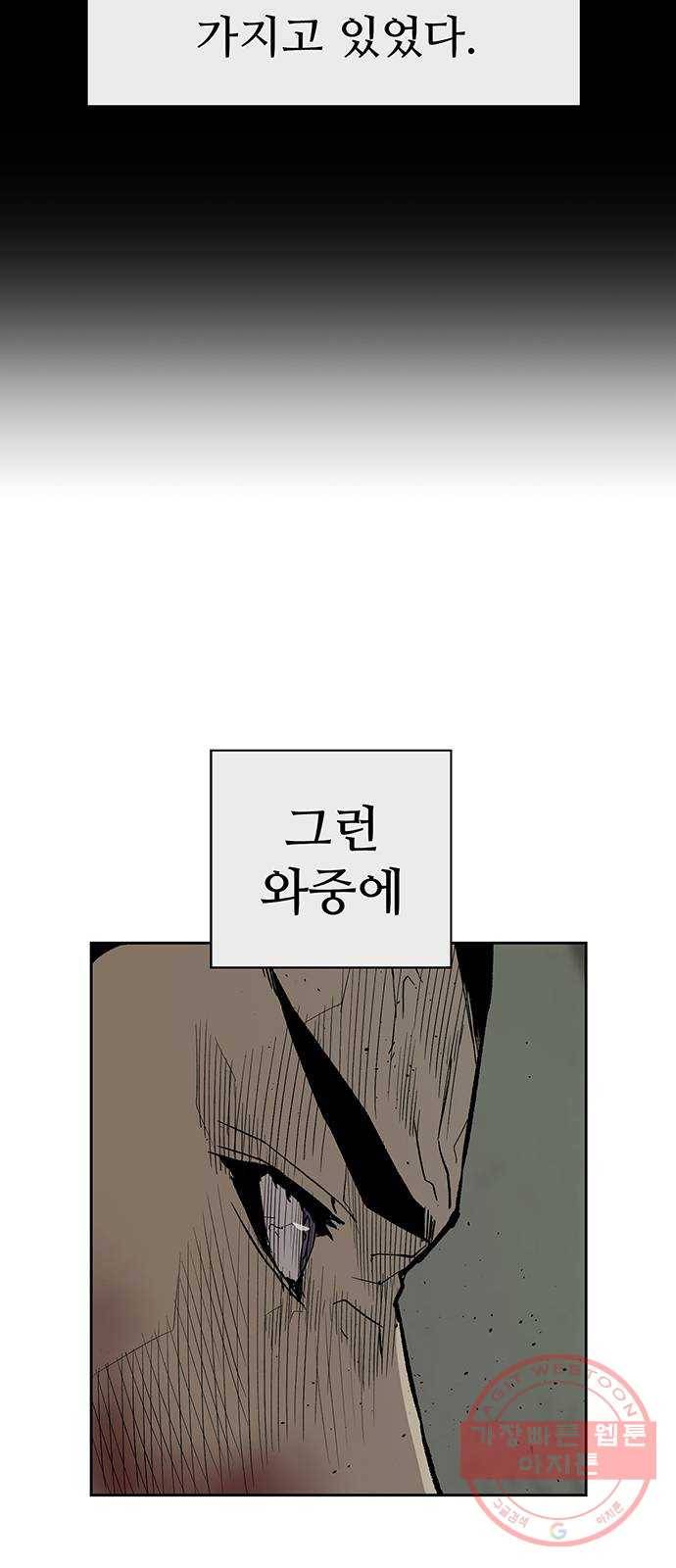 약한영웅 169화 11
