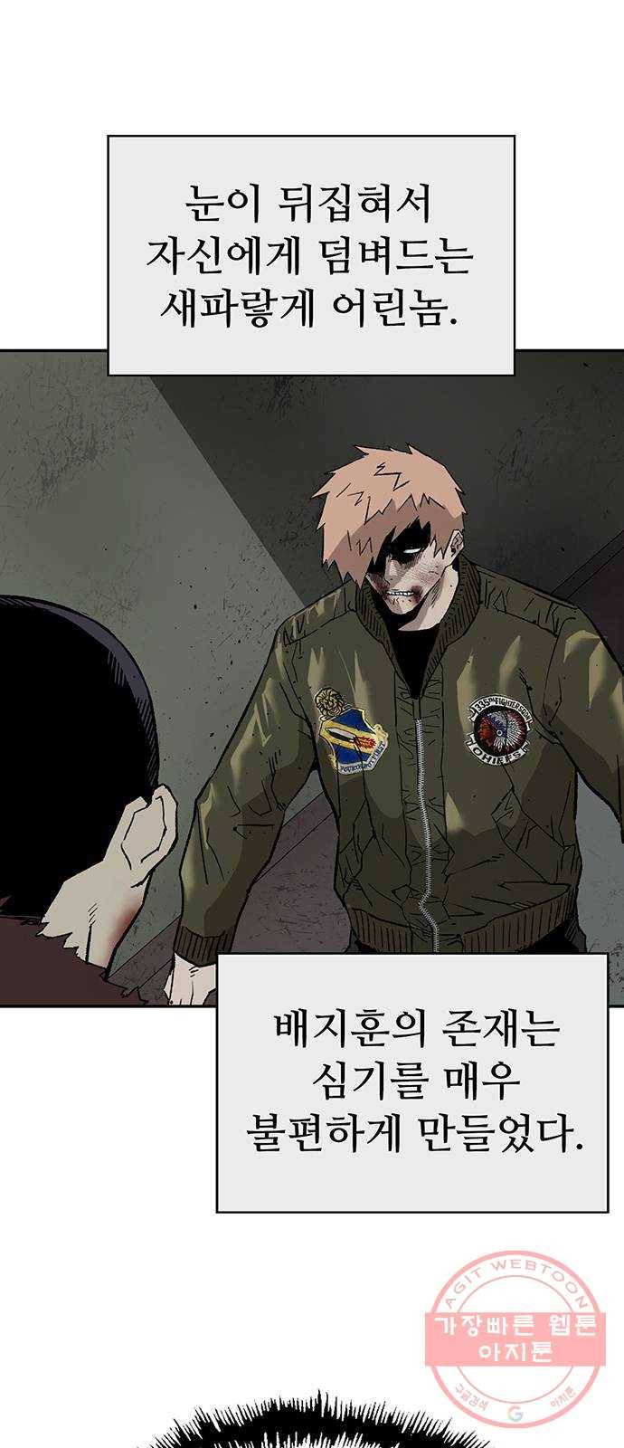 약한영웅 169화 12