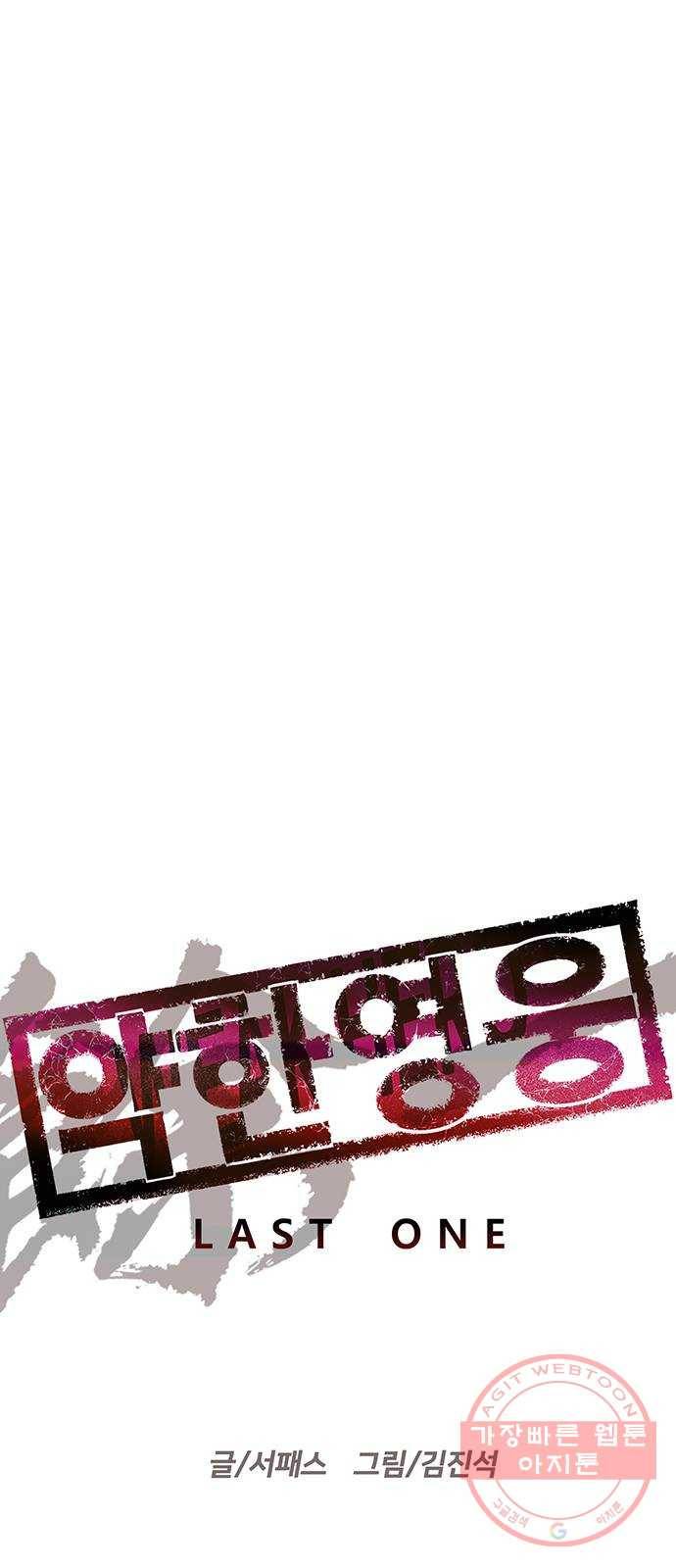 약한영웅 169화 14