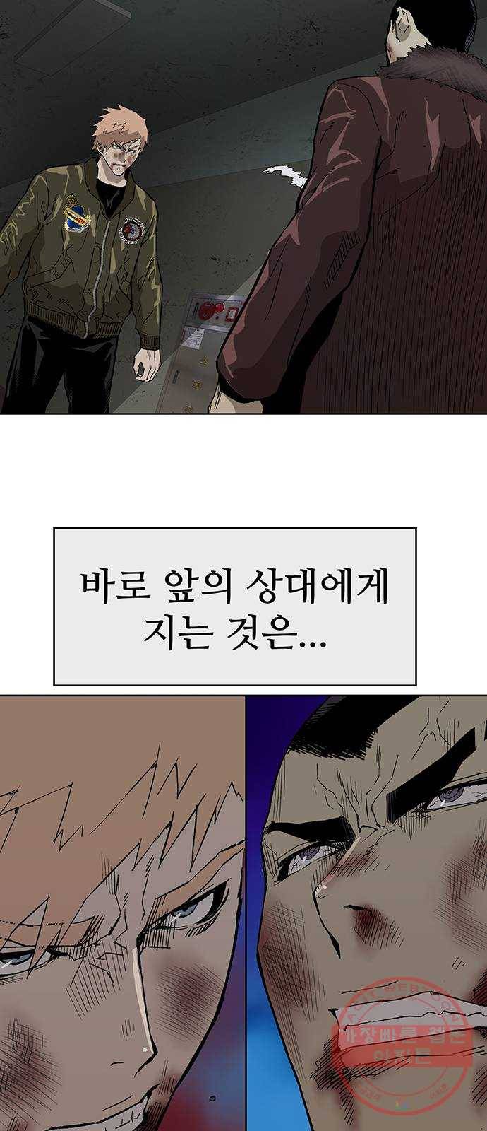 약한영웅 169화 17