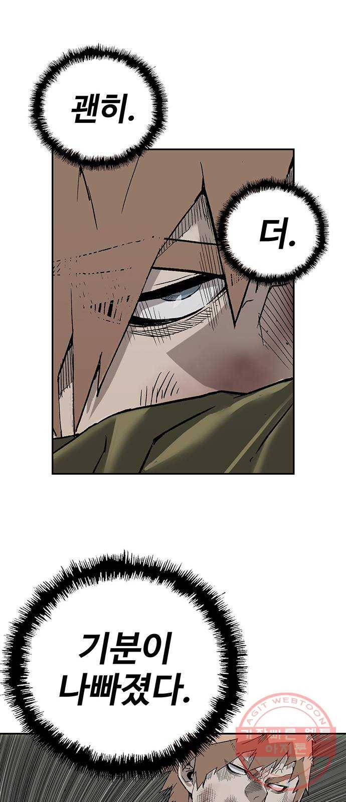 약한영웅 169화 24