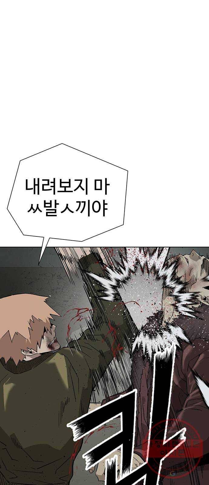 약한영웅 169화 26