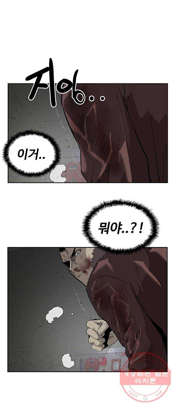 약한영웅 169화 30