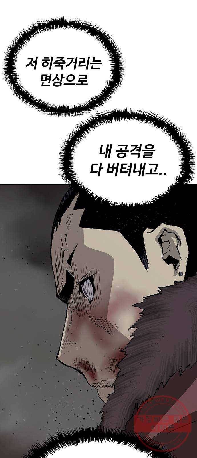 약한영웅 169화 31