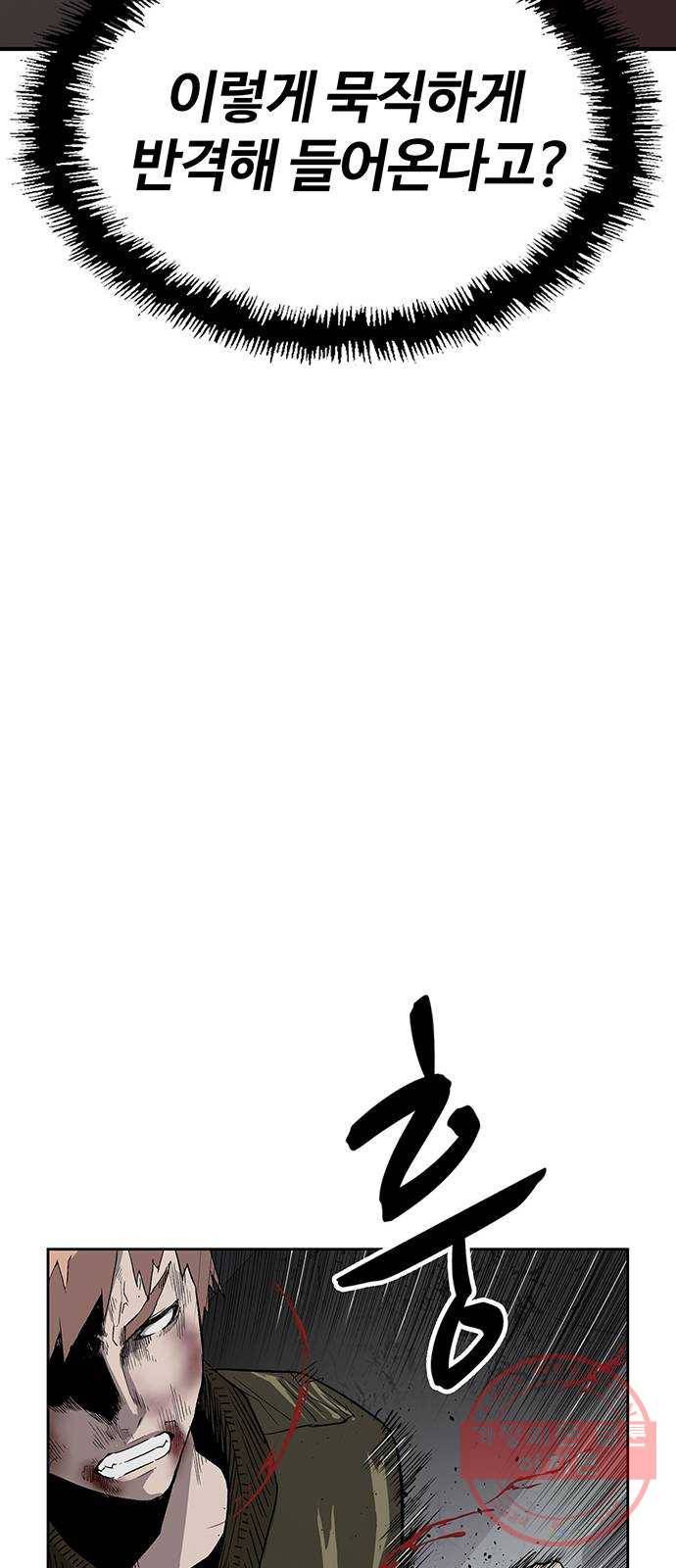 약한영웅 169화 32