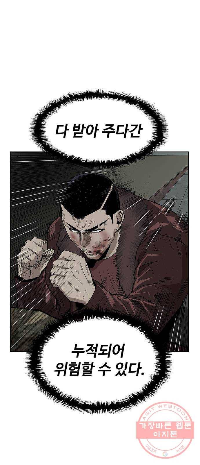 약한영웅 169화 35