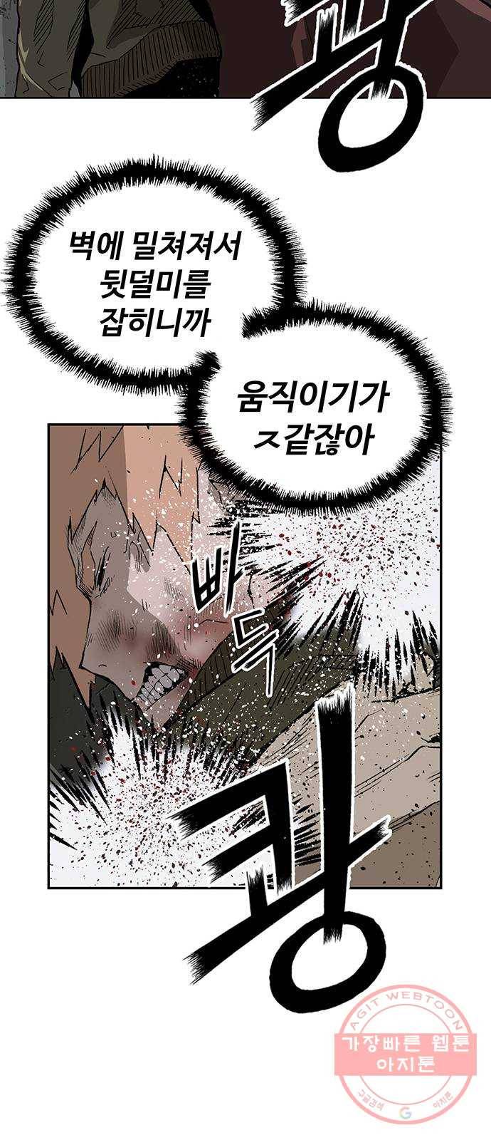 약한영웅 169화 39