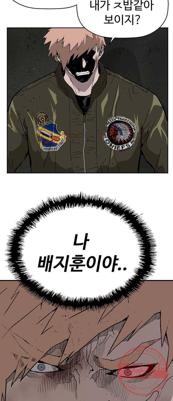 약한영웅 169화 44