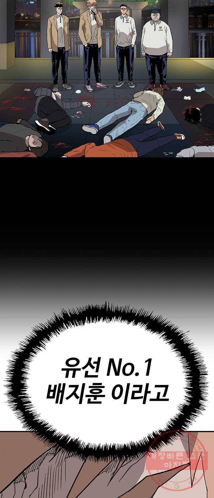 약한영웅 169화 47