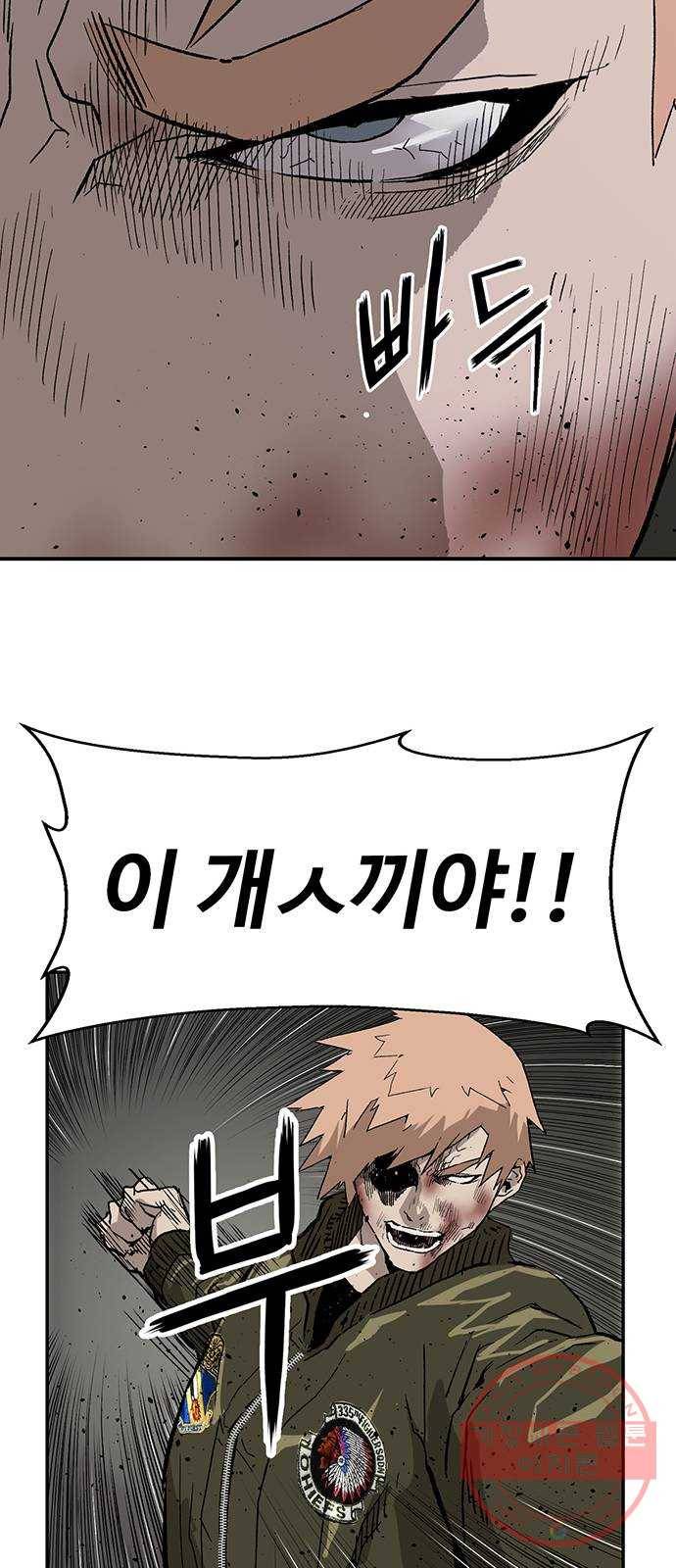 약한영웅 169화 48