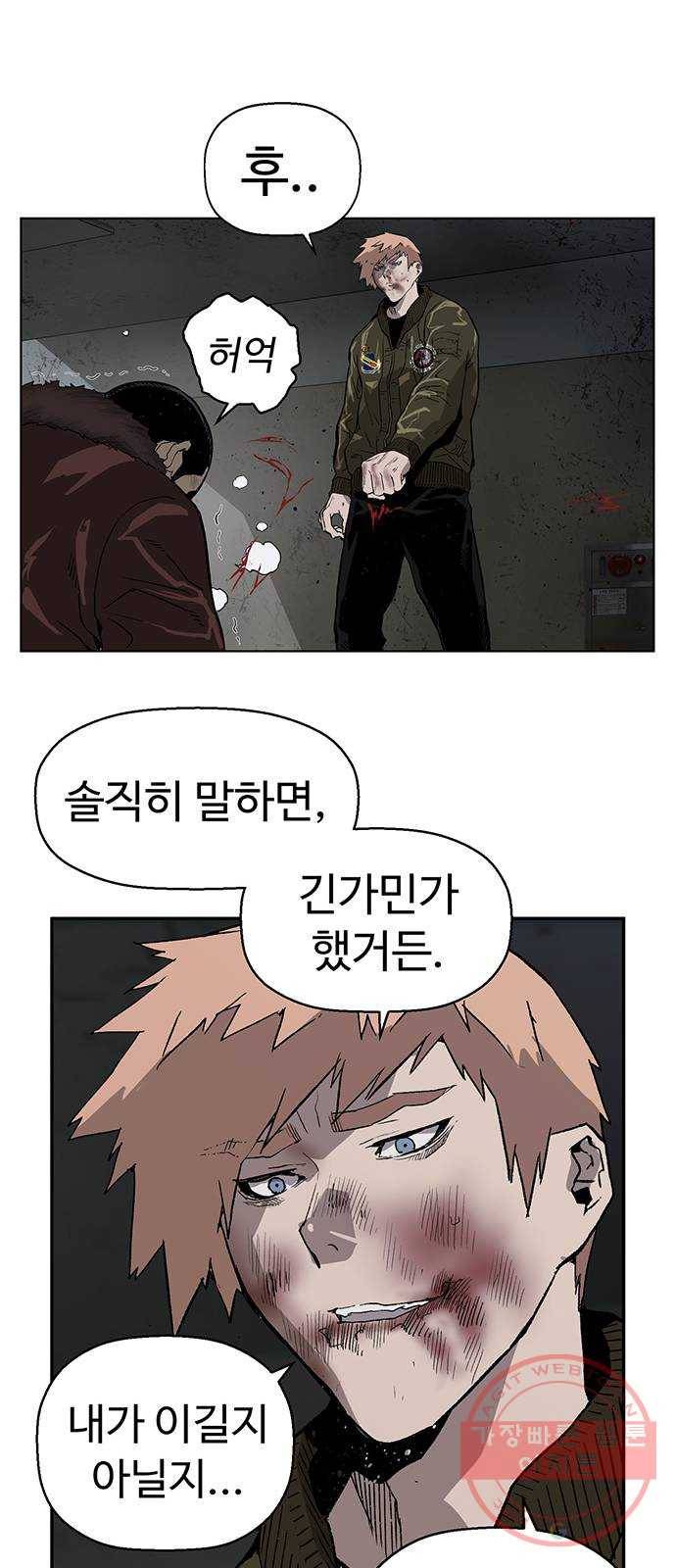 약한영웅 169화 53