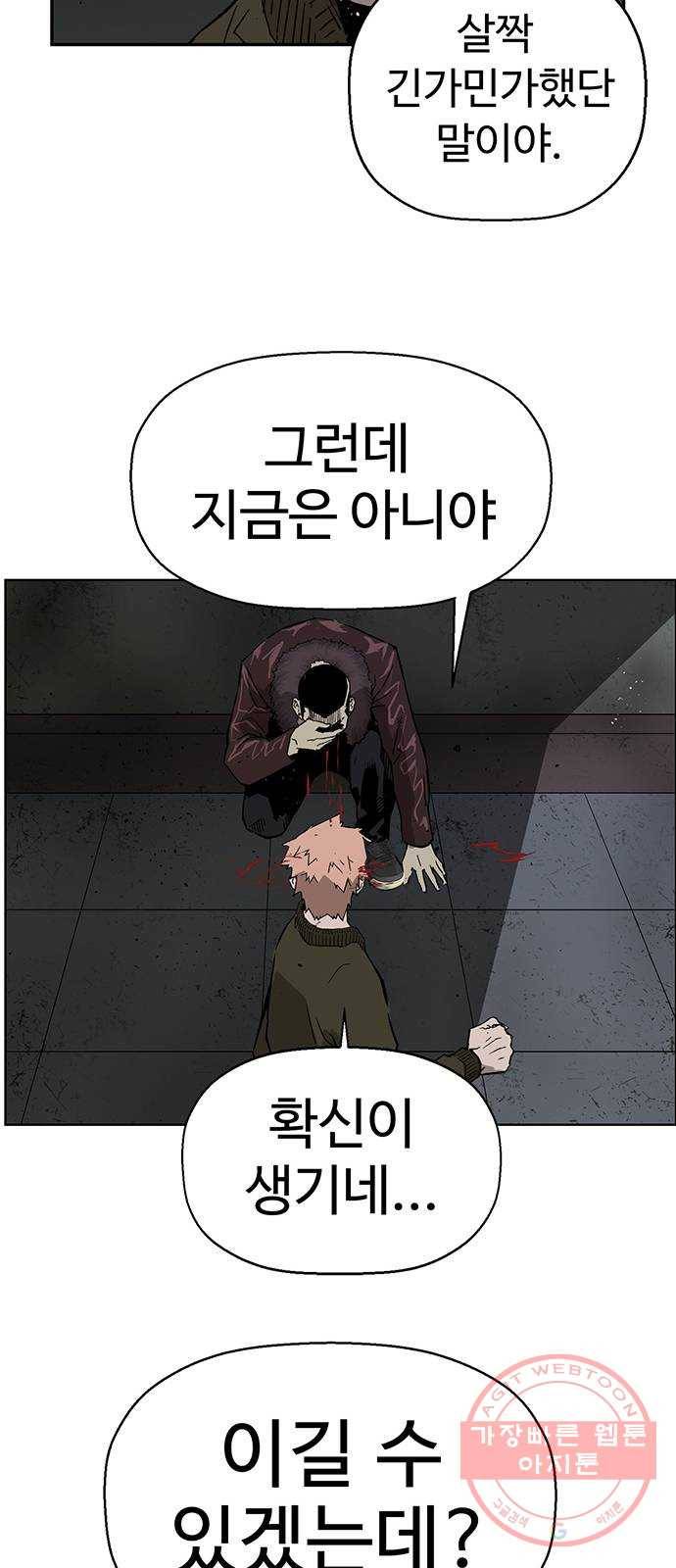 약한영웅 169화 54