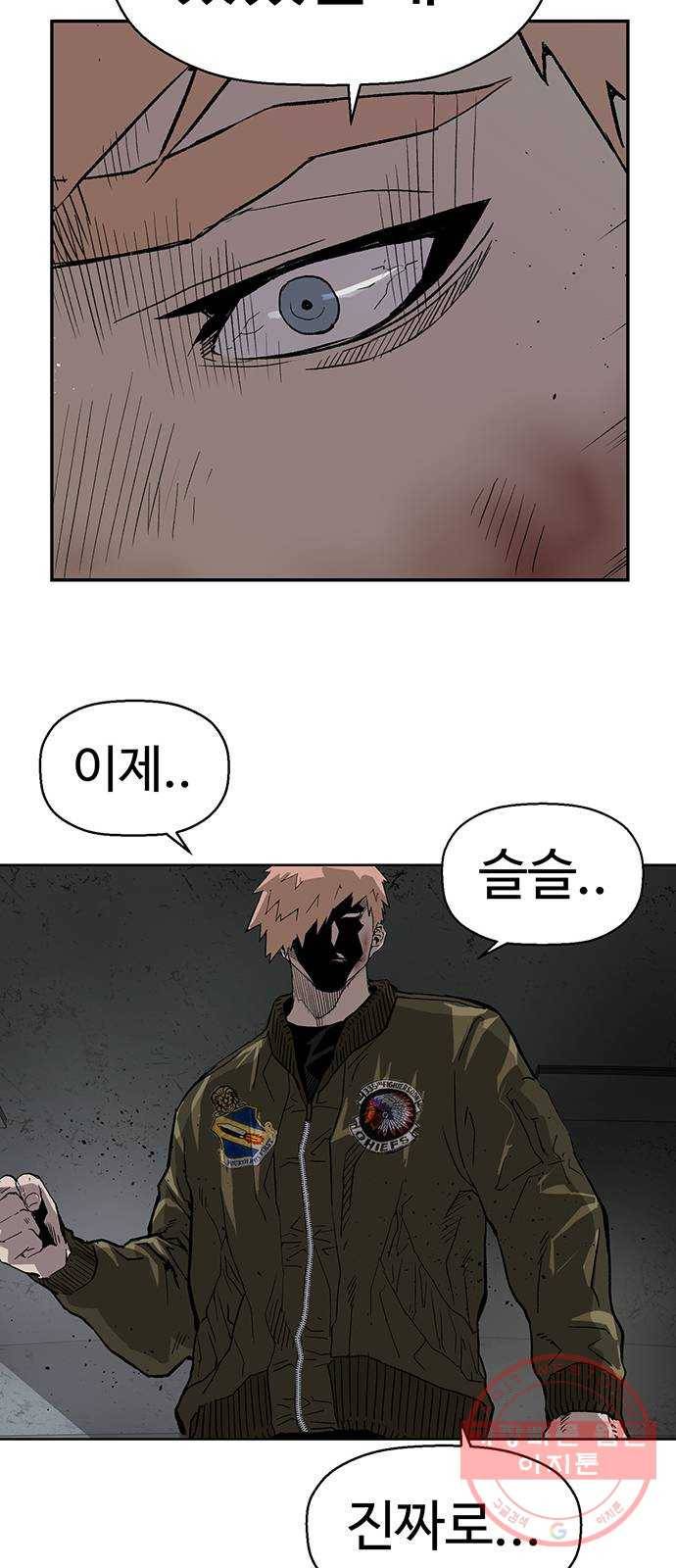 약한영웅 169화 55