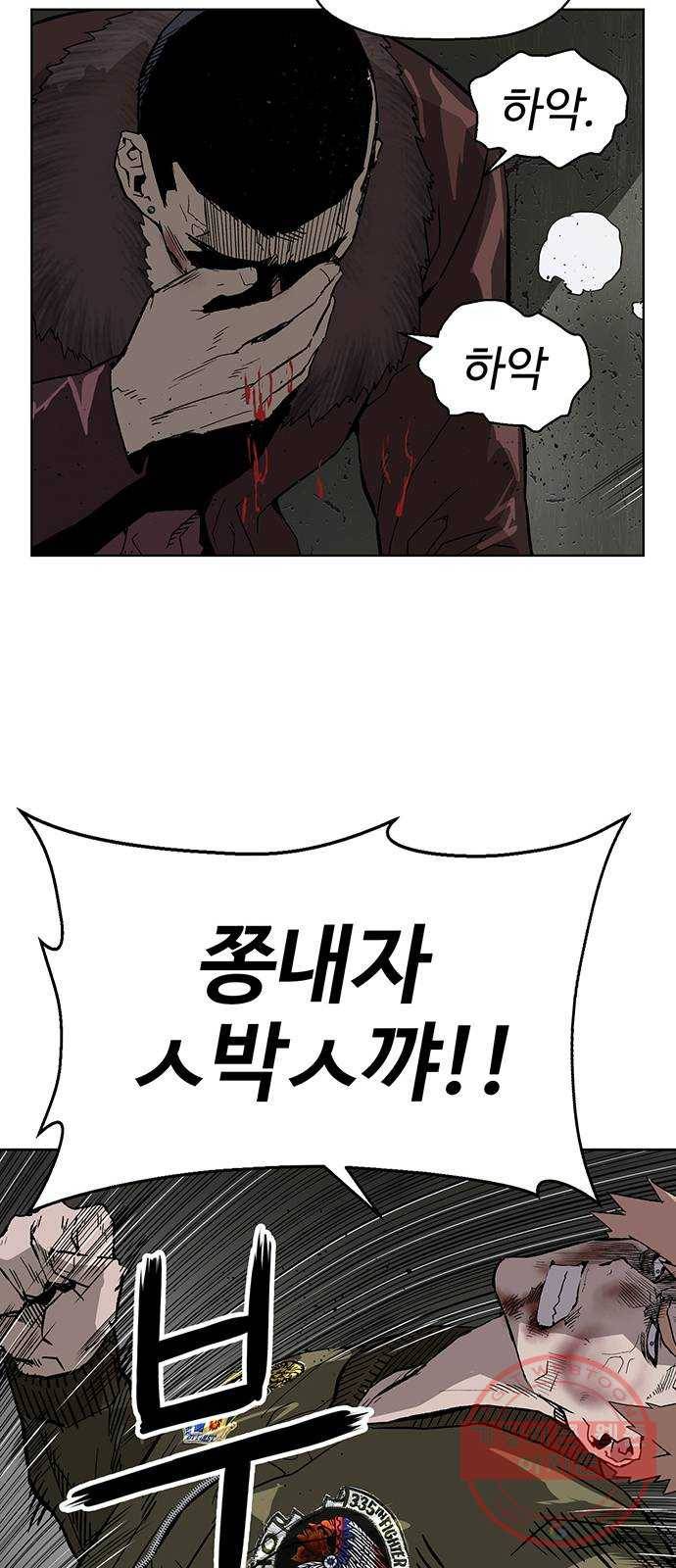 약한영웅 169화 56