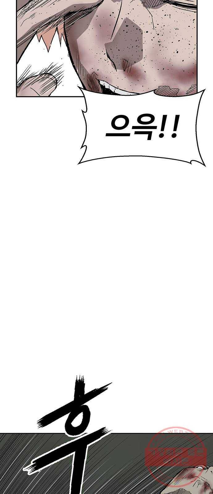 약한영웅 169화 59