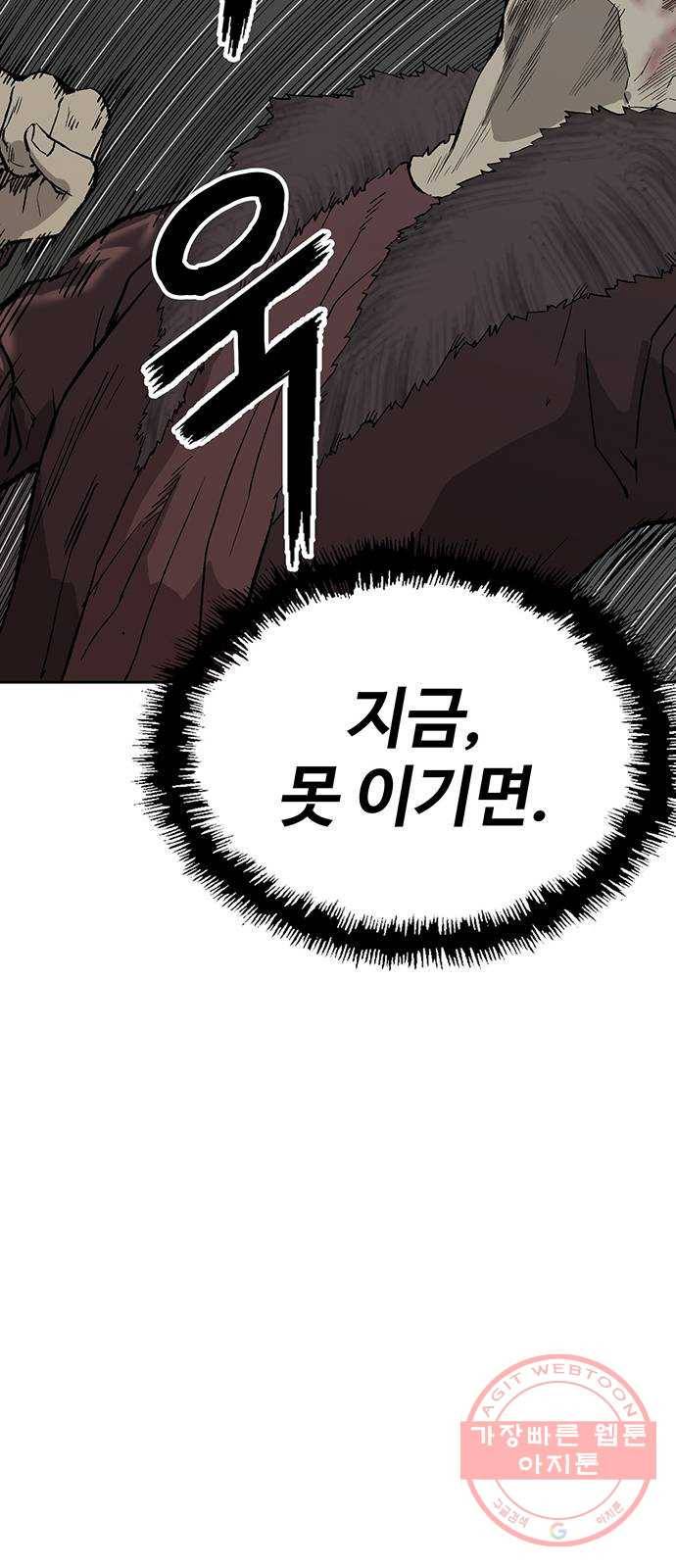 약한영웅 169화 60
