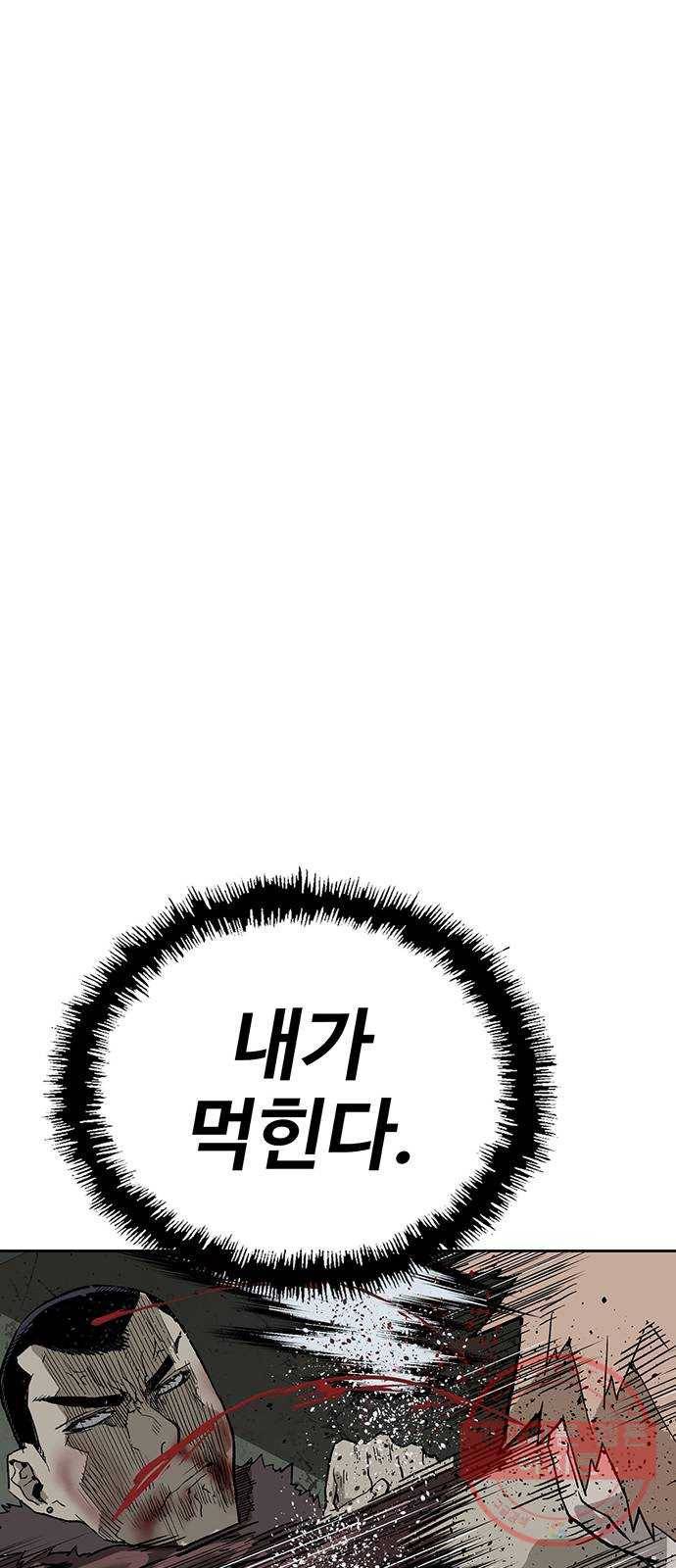 약한영웅 169화 61