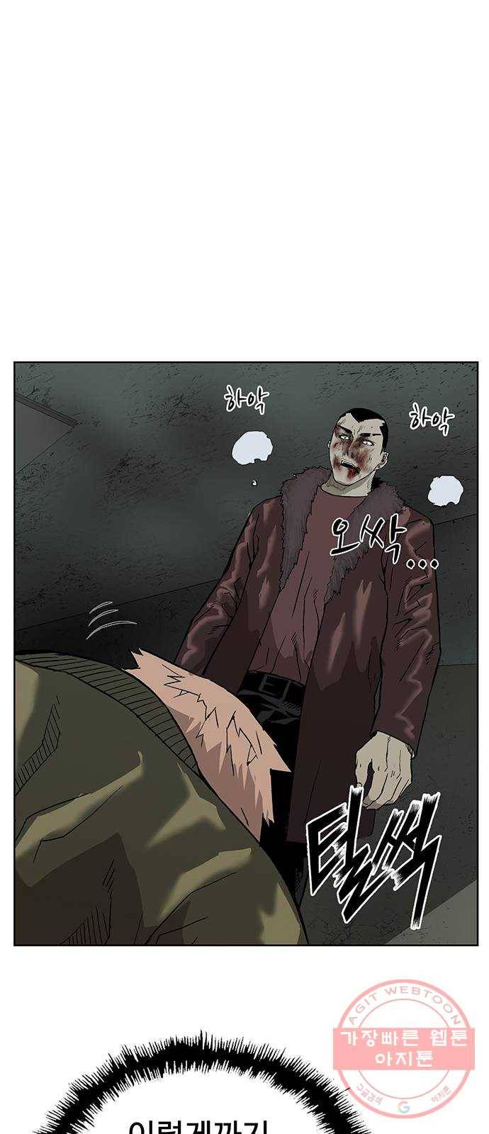 약한영웅 169화 72