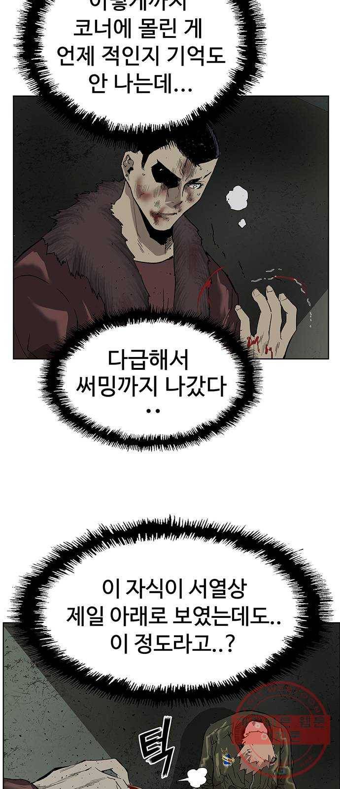 약한영웅 169화 73