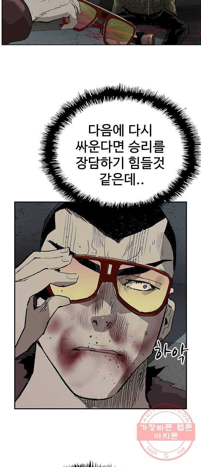 약한영웅 169화 74