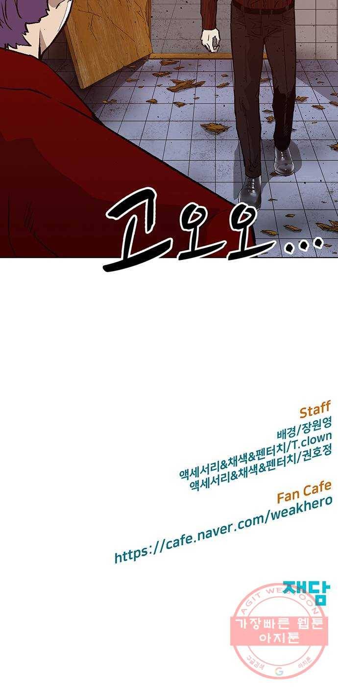 약한영웅 169화 77