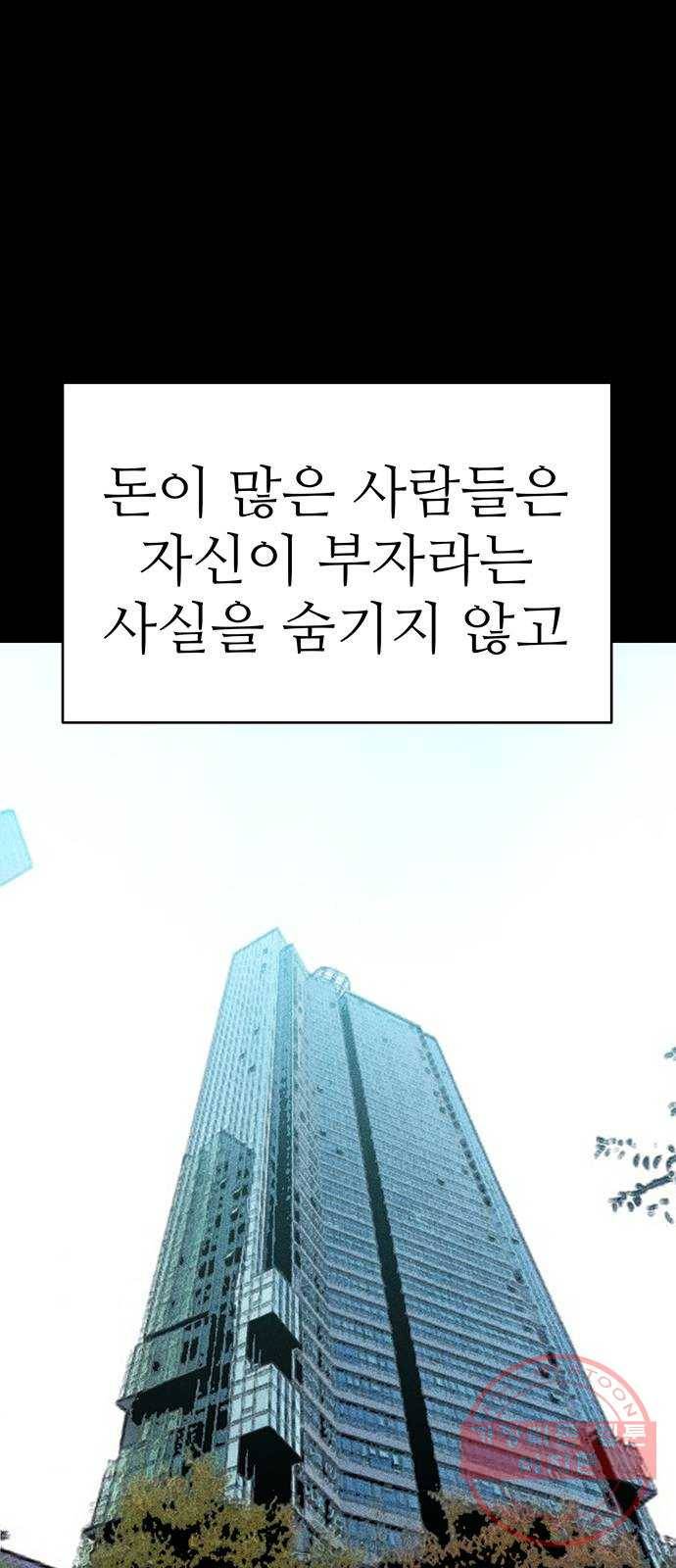 존망코인 6화 5만원 있냐? 1