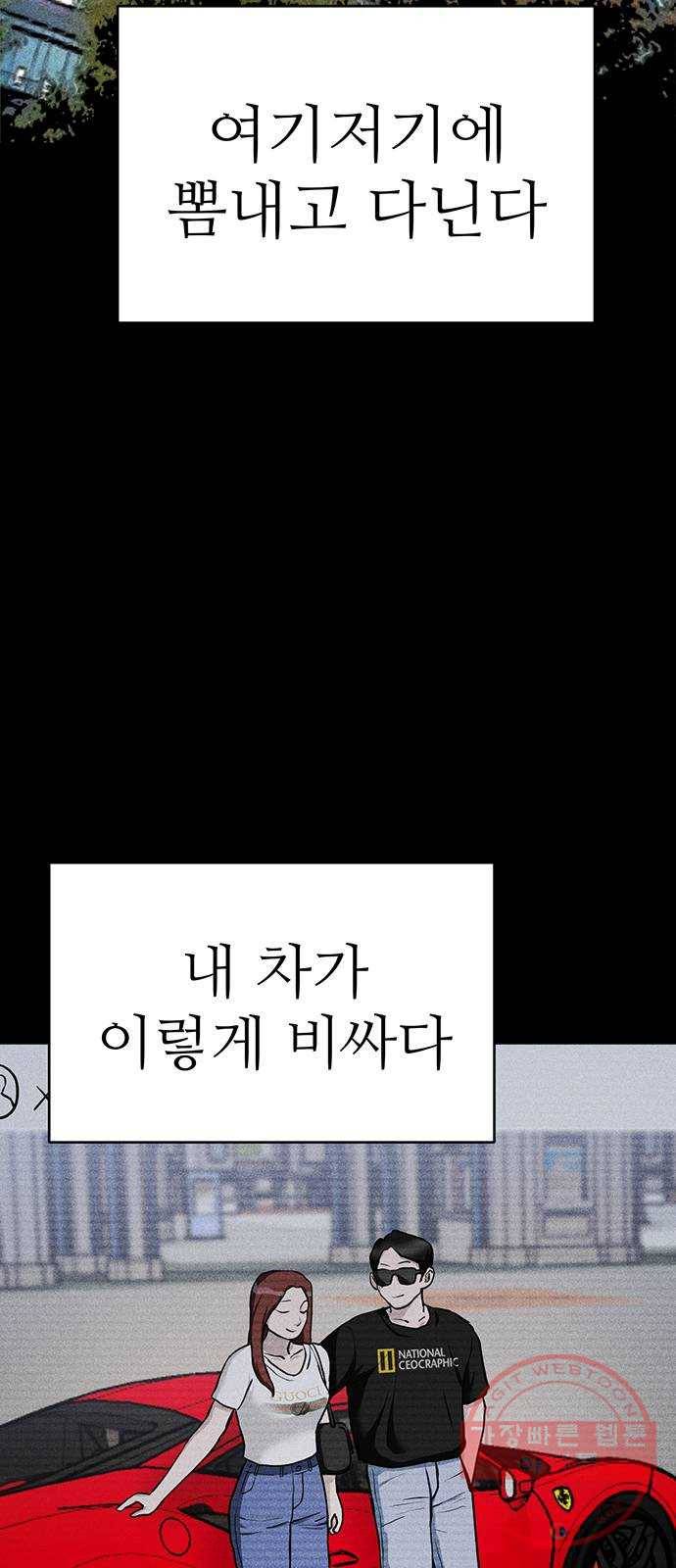 존망코인 6화 5만원 있냐? 2