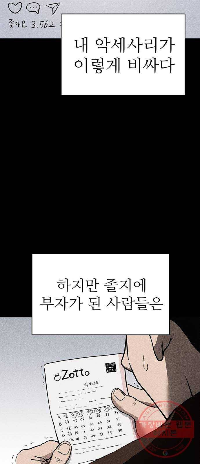 존망코인 6화 5만원 있냐? 4
