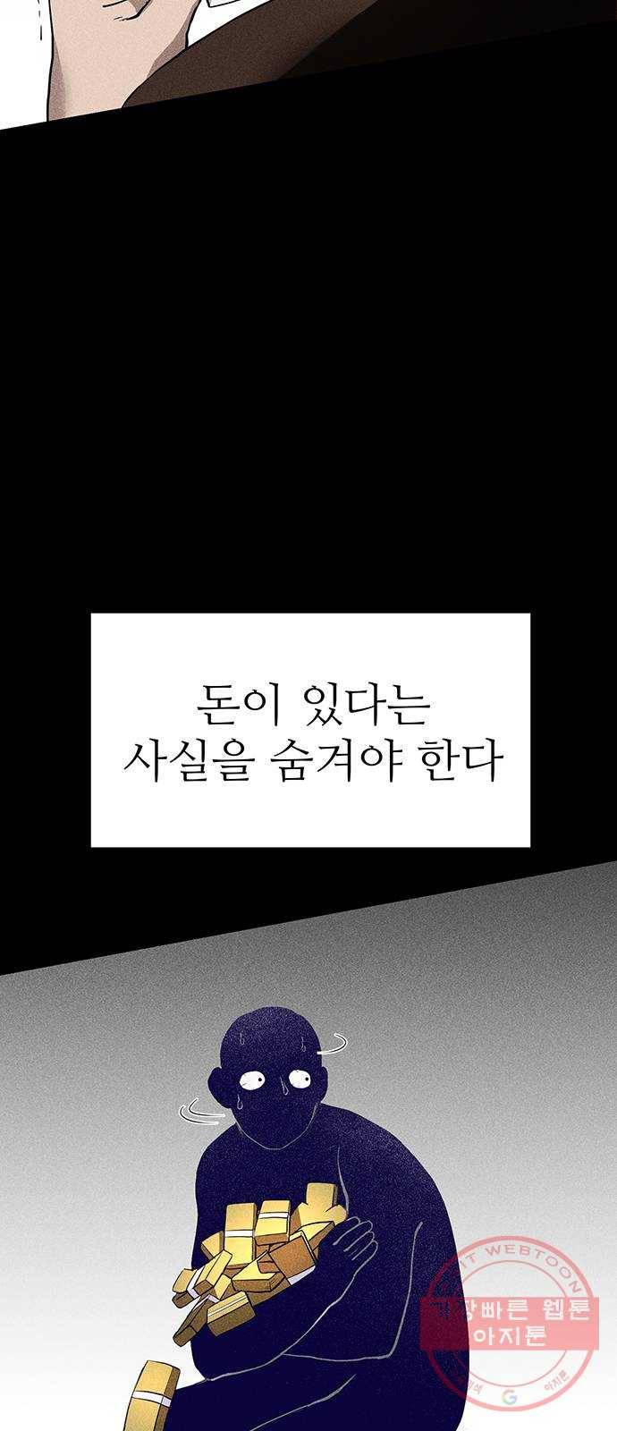 존망코인 6화 5만원 있냐? 5