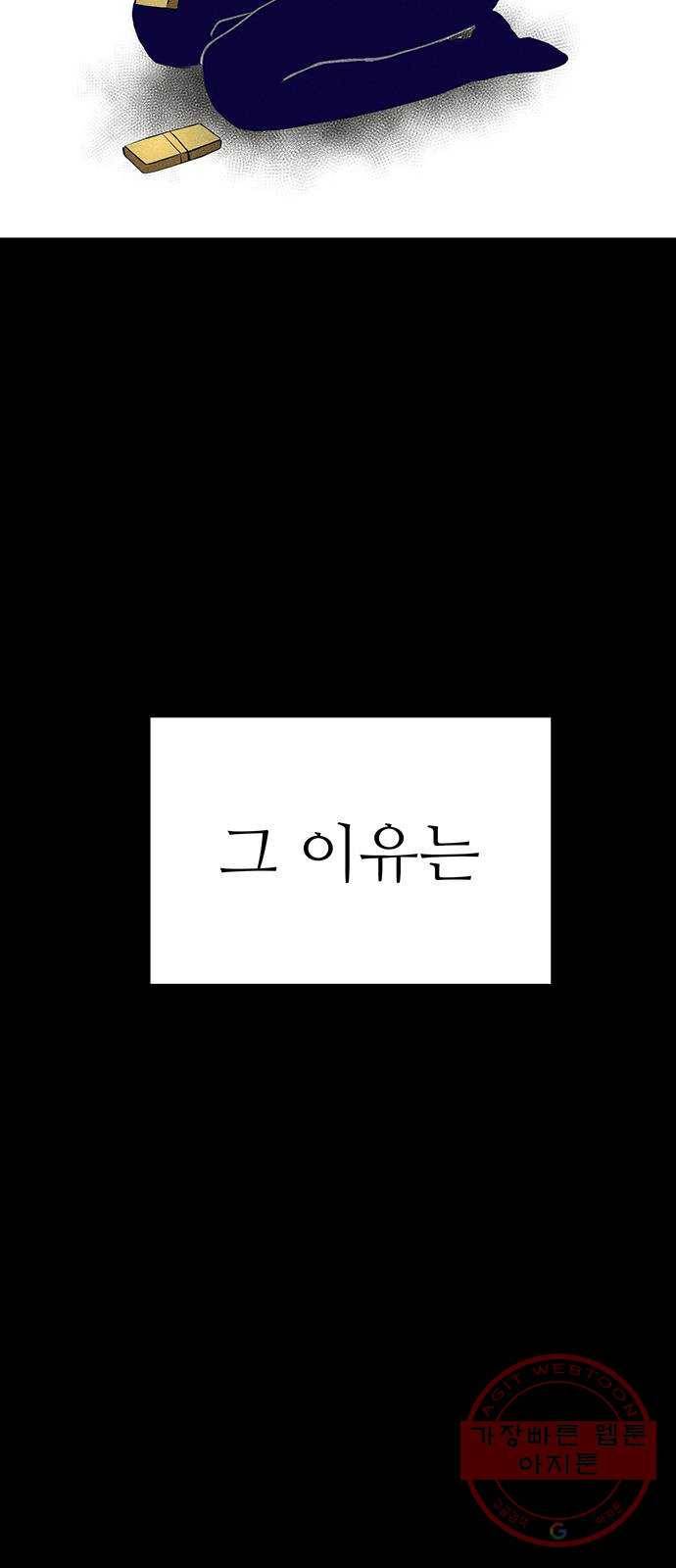존망코인 6화 5만원 있냐? 6