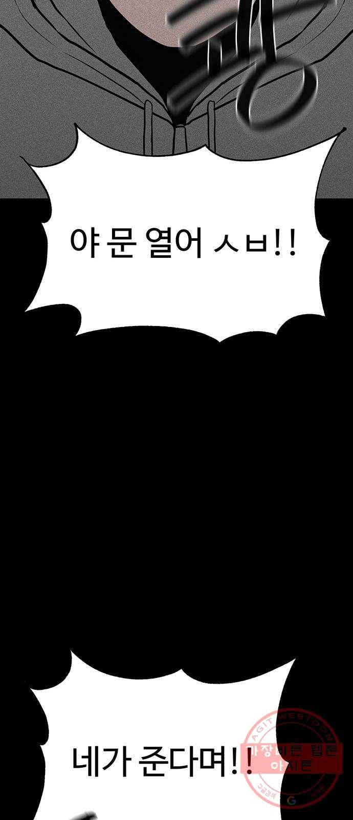 존망코인 6화 5만원 있냐? 11