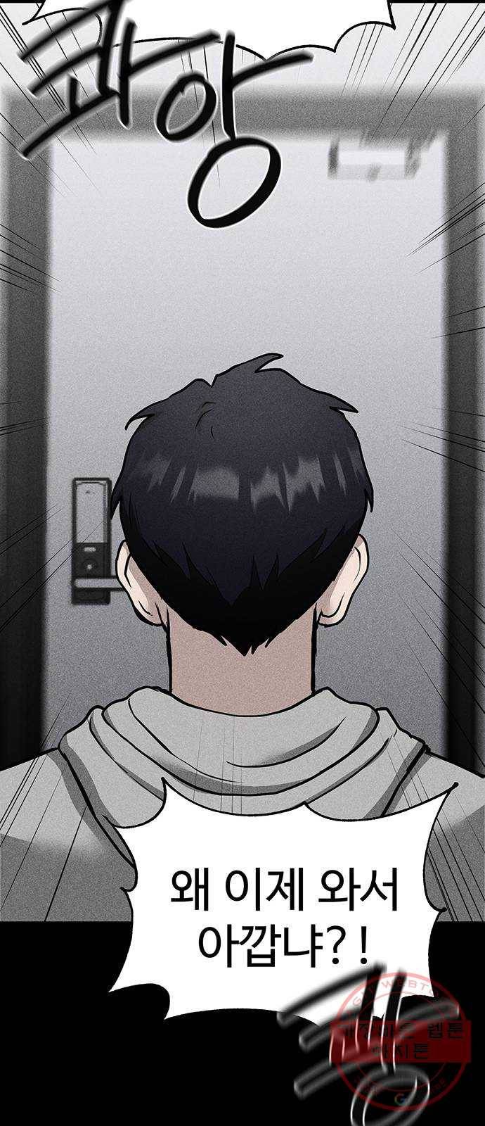 존망코인 6화 5만원 있냐? 12