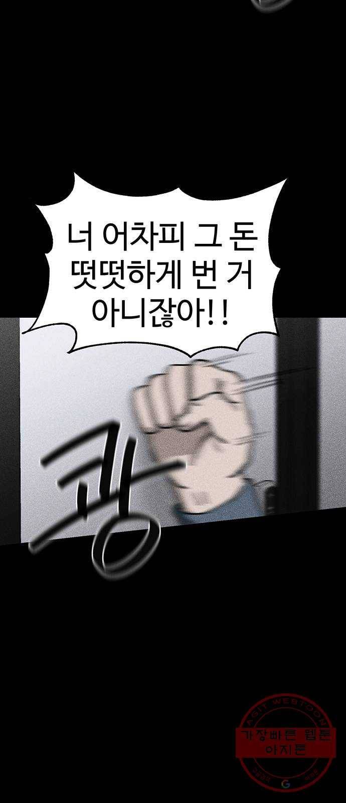 존망코인 6화 5만원 있냐? 13