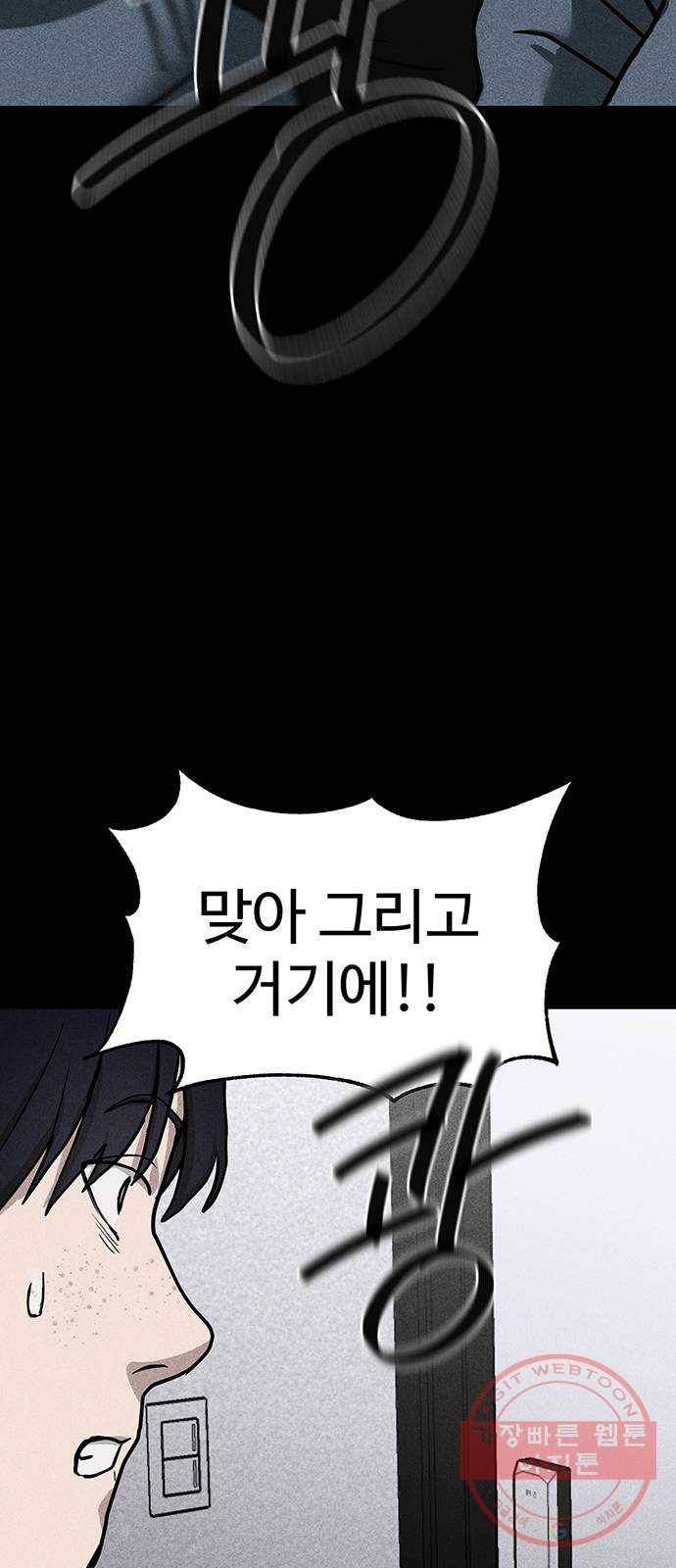 존망코인 6화 5만원 있냐? 15