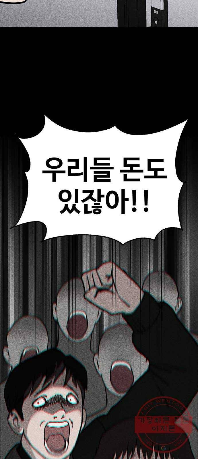 존망코인 6화 5만원 있냐? 16