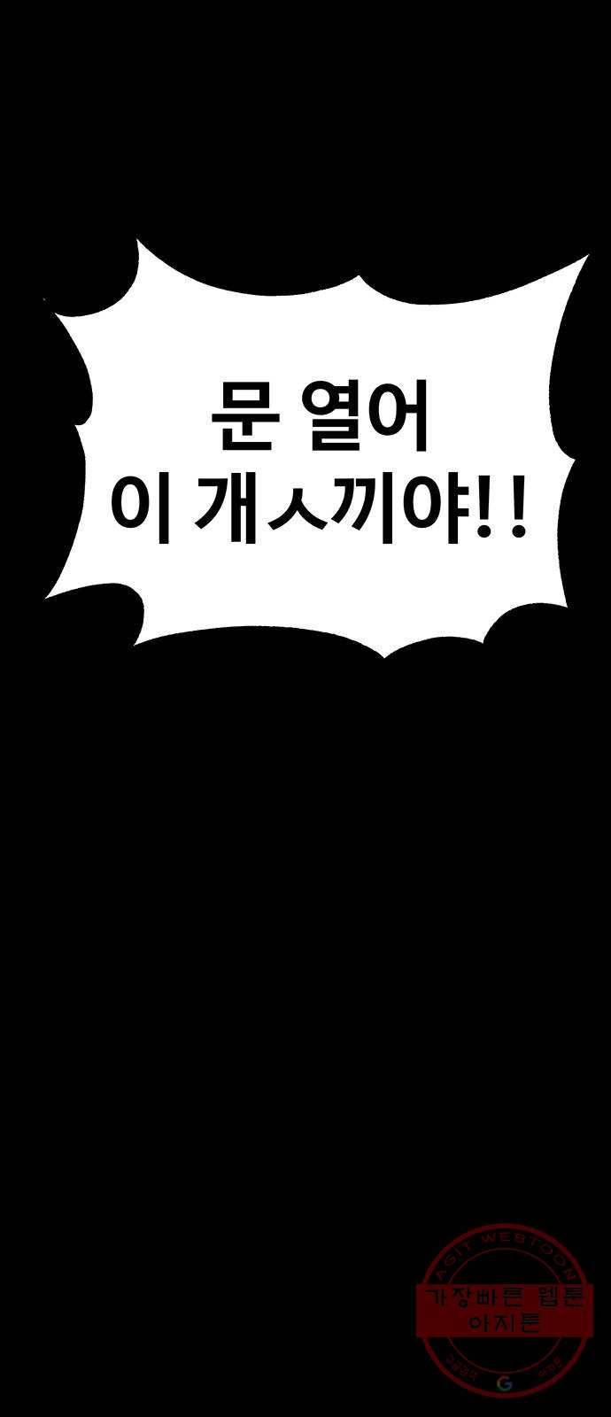 존망코인 6화 5만원 있냐? 18