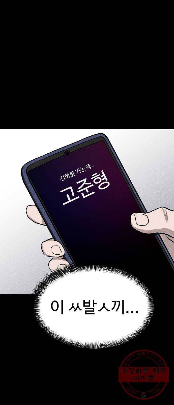 존망코인 6화 5만원 있냐? 20