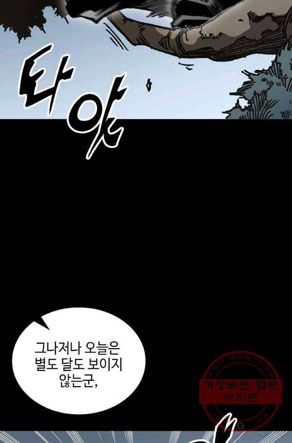 전왕전기 73화 2