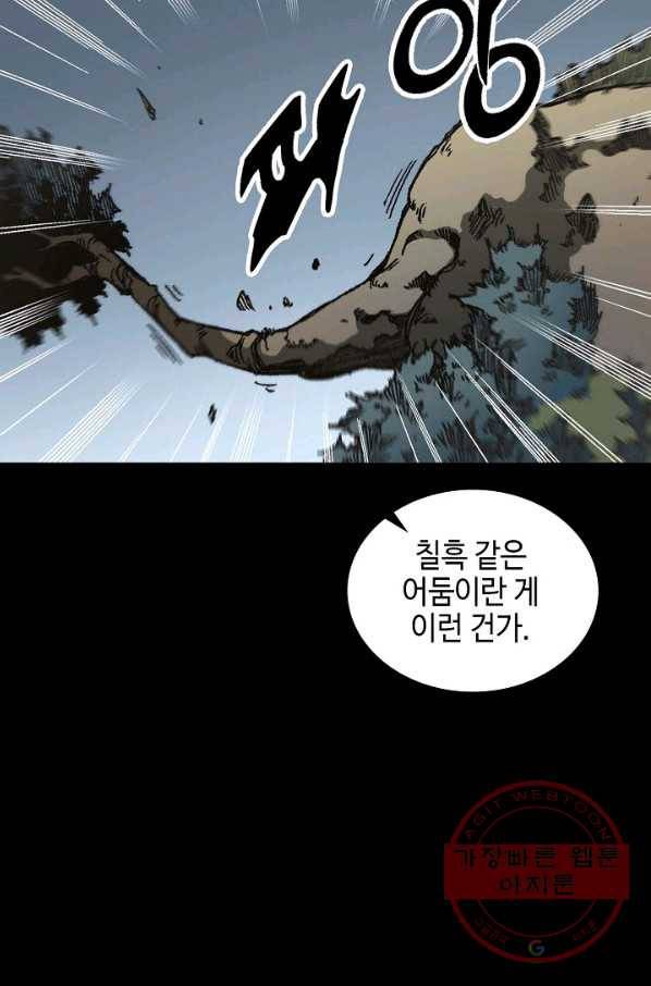 전왕전기 73화 3