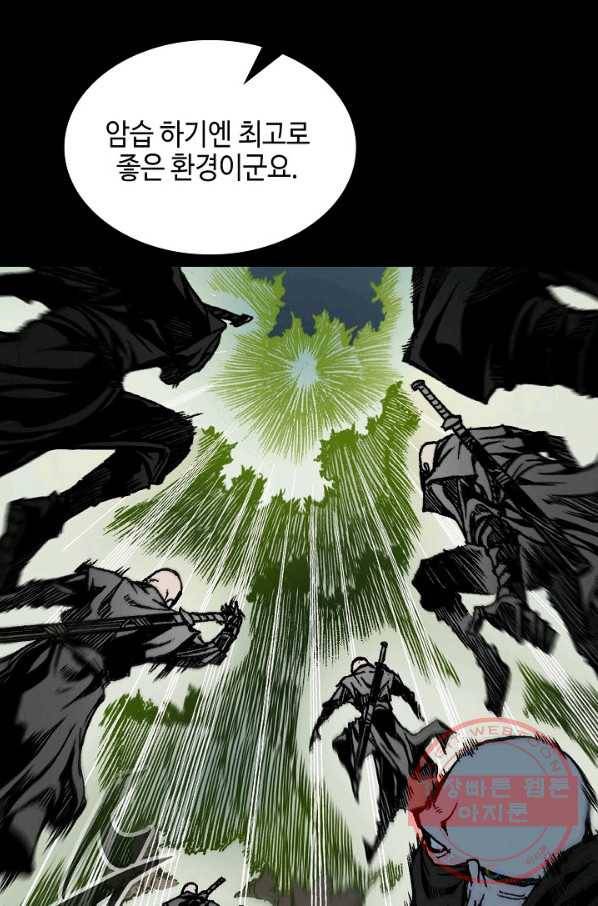 전왕전기 73화 4