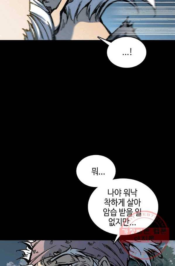 전왕전기 73화 7