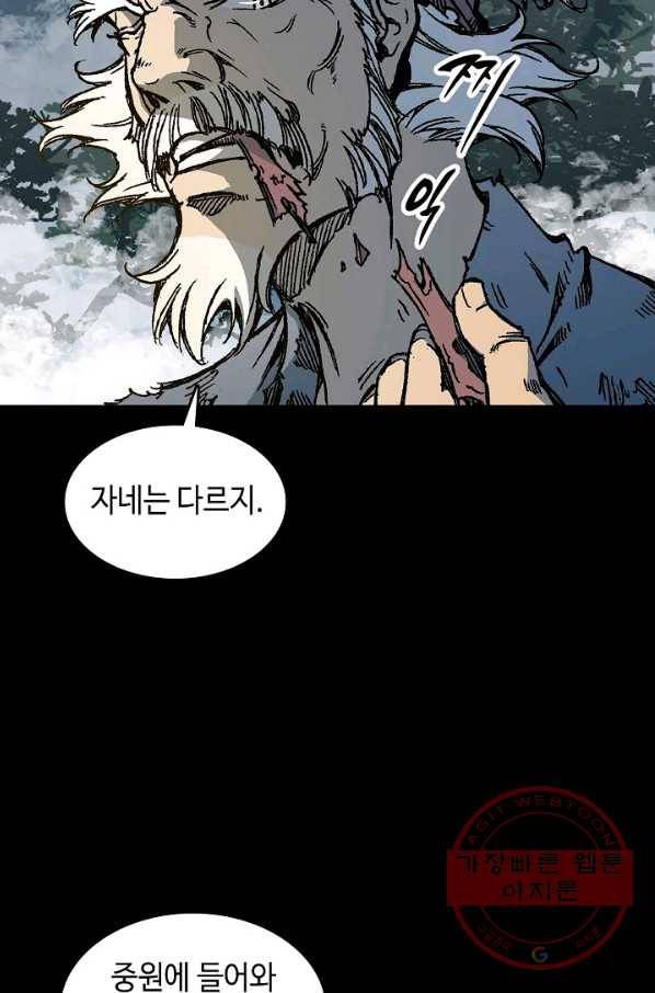 전왕전기 73화 8