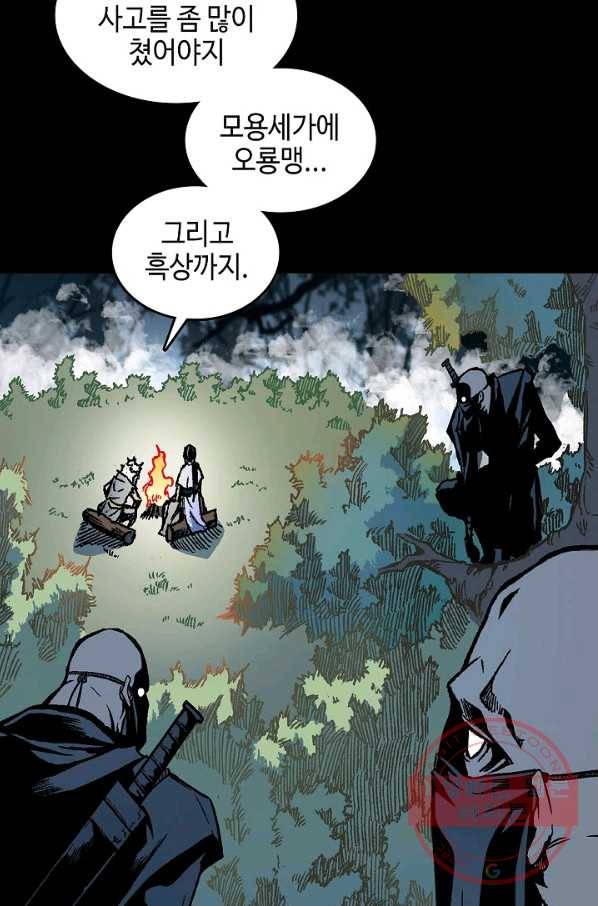 전왕전기 73화 9