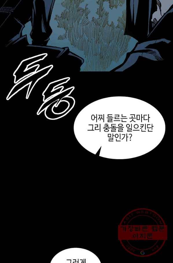 전왕전기 73화 10