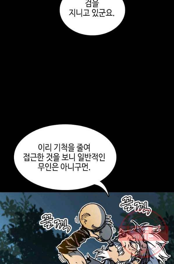 전왕전기 73화 12