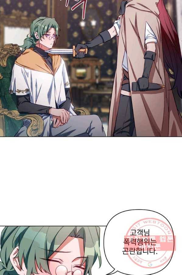 2회차는 레드카펫으로 7화 4