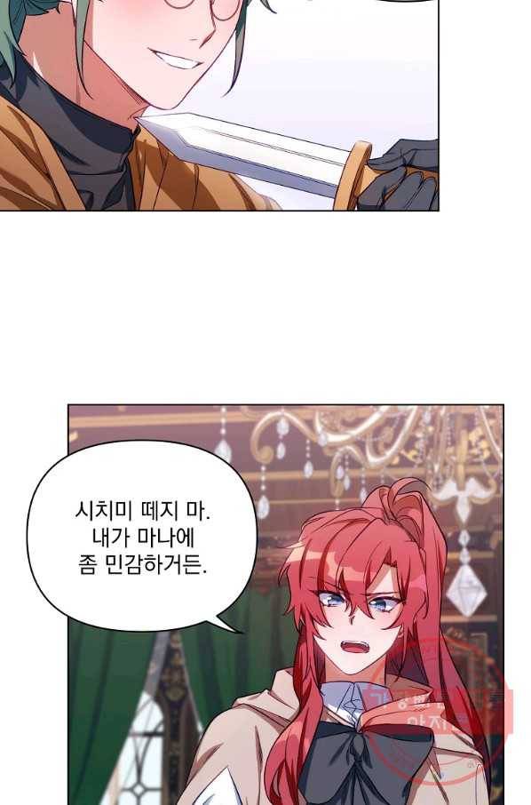 2회차는 레드카펫으로 7화 5
