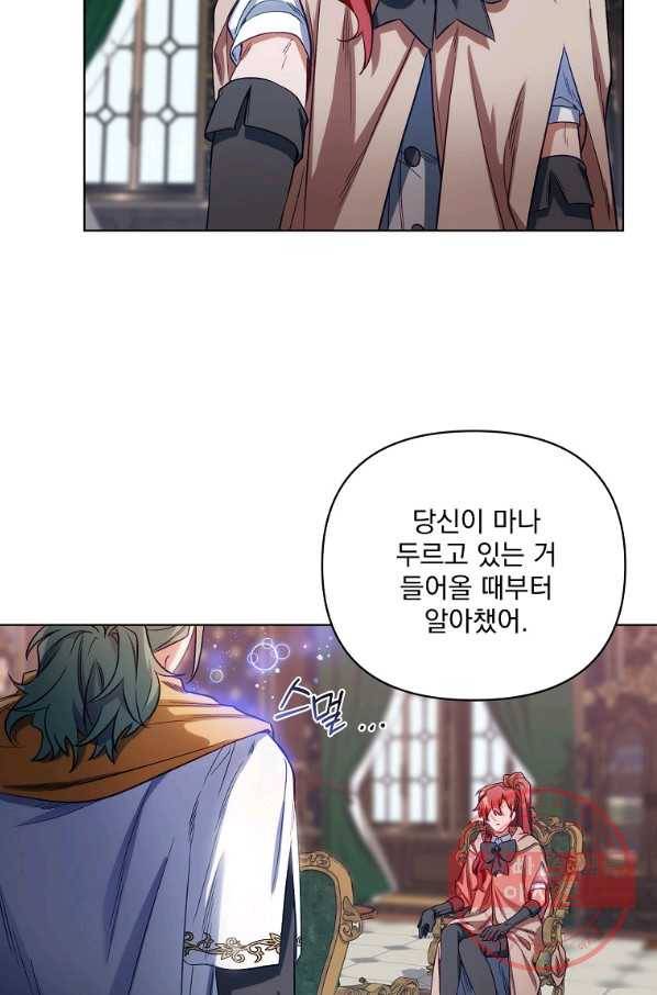 2회차는 레드카펫으로 7화 6