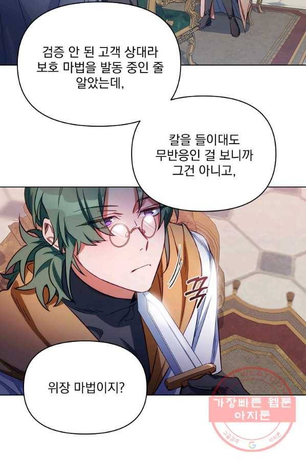 2회차는 레드카펫으로 7화 7