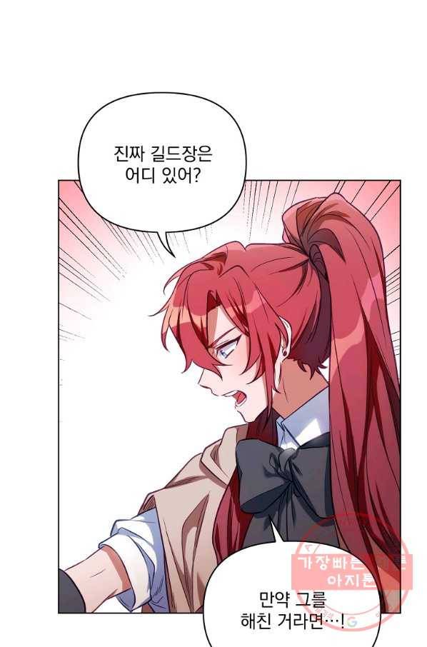 2회차는 레드카펫으로 7화 8